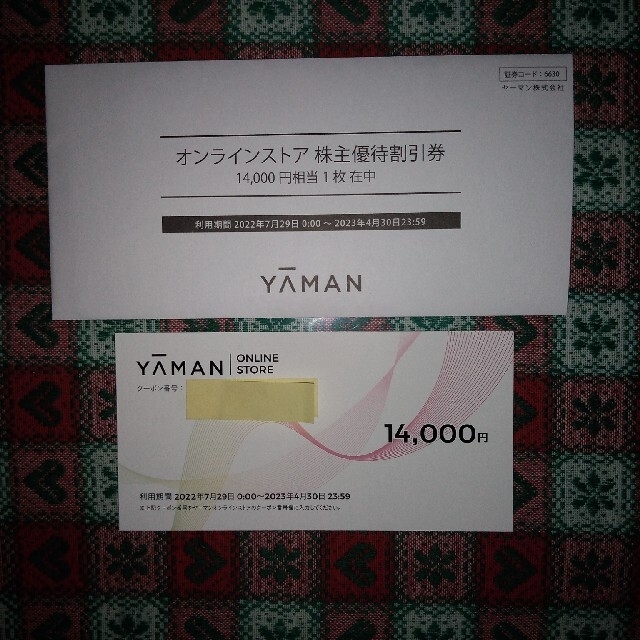 ヤーマン　株主優待　14000円