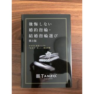 後悔しない婚約指輪・結婚指輪選び 新たな提案鍛造オ－ダ－メイドから生まれた『入籍(その他)