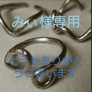 ○。みぃ様専用ページ○。(リング)