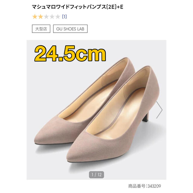GU(ジーユー)のGU マシュマロワイドフィットパンプス[2E]+E レディースの靴/シューズ(ハイヒール/パンプス)の商品写真