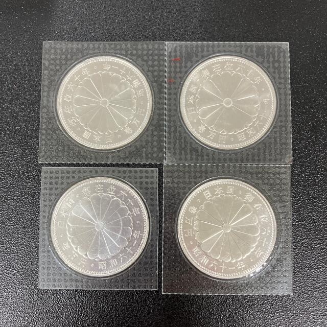 御在位60年記念10000円銀貨 4枚セット 76 - www.husnususlu.com