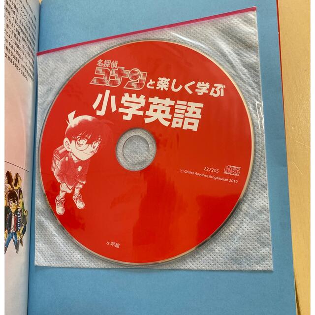 小学館(ショウガクカン)の名探偵コナンと楽しく学ぶ小学英語 これ一冊で小学校の英語がバッチリわかる！ エンタメ/ホビーの本(語学/参考書)の商品写真