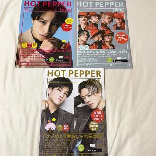 サンダイメジェイソウルブラザーズ(三代目 J Soul Brothers)のHOT PEPPNR 名古屋(アート/エンタメ/ホビー)