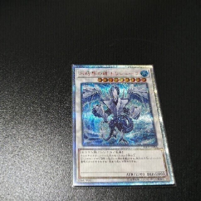 遊戯王(ユウギオウ)の遊戯王 氷結界の龍 トリシューラ　20th氷結界の龍トリシューラ　20th エンタメ/ホビーのトレーディングカード(シングルカード)の商品写真