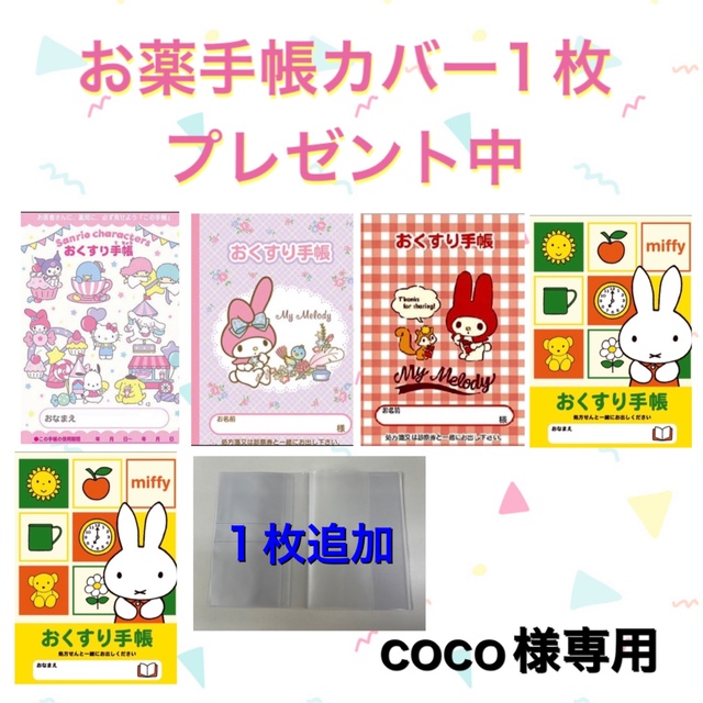 coco様専用ですの通販 by チョコ's shop｜ラクマ