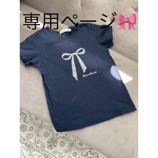 タルティーヌ エ ショコラ(Tartine et Chocolat)の専用♡タルティーヌショコラ♡130サイズTシャツ(Tシャツ/カットソー)