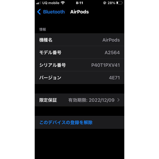 AirPods 第3世代