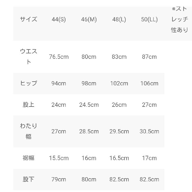 ニコルクラブフォーメン　46 白　デニム　ホワイト　大きめ　ゆったり