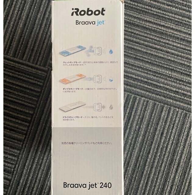 iRobot(アイロボット)のiRobot Braava Jet 240 ☆値下げしました☆ スマホ/家電/カメラの生活家電(掃除機)の商品写真