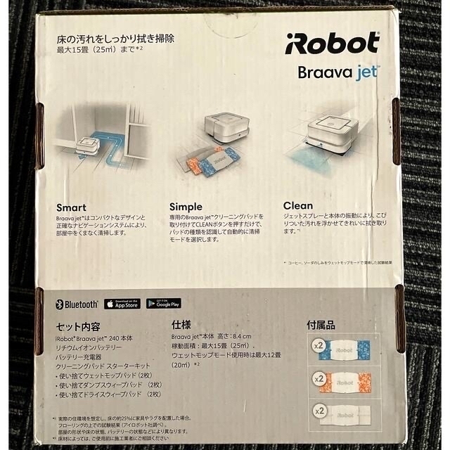 iRobot(アイロボット)のiRobot Braava Jet 240 ☆値下げしました☆ スマホ/家電/カメラの生活家電(掃除機)の商品写真