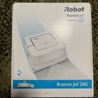 アイロボット(iRobot)のiRobot Braava Jet 240 ☆値下げしました☆(掃除機)