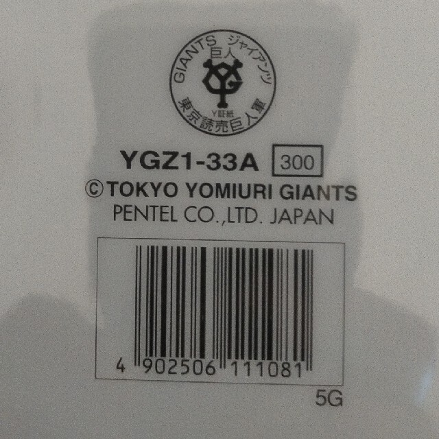 読売ジャイアンツ(ヨミウリジャイアンツ)の元読売ジャイアンツ　長嶋茂雄　下敷き　巨人軍　未使用品 スポーツ/アウトドアの野球(記念品/関連グッズ)の商品写真