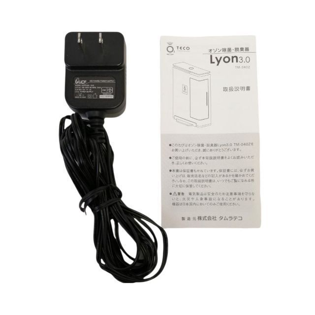 匿名配送】定価6万円 タムラテコオゾン発生器 Lyon3.0 動作確認済み