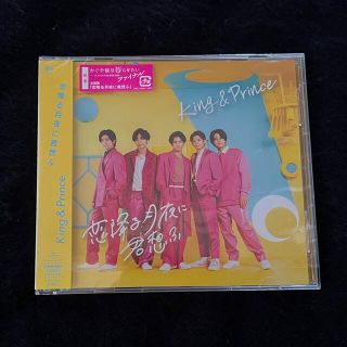 King&Prince 恋降る月夜に君想ふ 初回限定盤B(ポップス/ロック(邦楽))