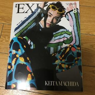 月刊 EXILE (エグザイル) 2022年 08月号(音楽/芸能)