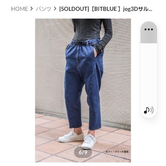 bit blue(ビットブルー)のbitblue ビットブルー　デニム レディースのパンツ(デニム/ジーンズ)の商品写真