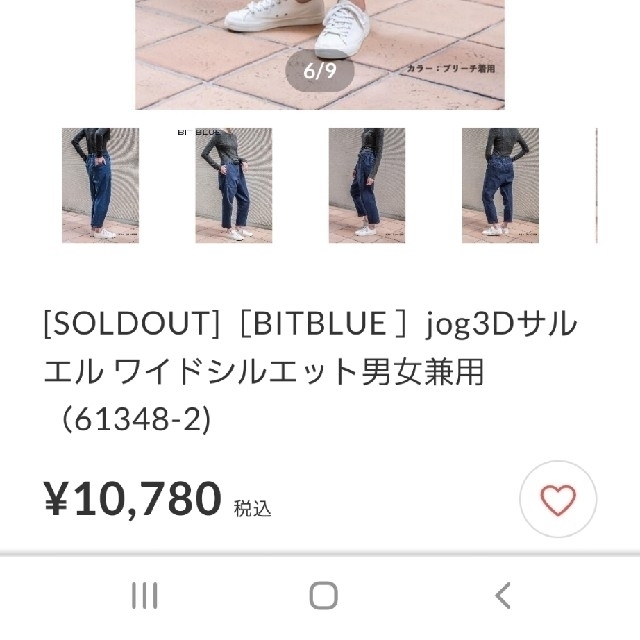 bit blue(ビットブルー)のbitblue ビットブルー　デニム レディースのパンツ(デニム/ジーンズ)の商品写真