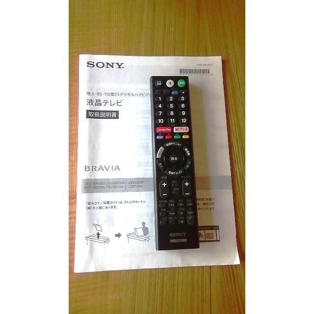 BRAVIA(ブラビア)のSONY BRAVIA KJ-55X8500E 55インチ 4k液晶 訳有 スマホ/家電/カメラのテレビ/映像機器(テレビ)の商品写真