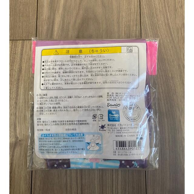 サンリオ(サンリオ)のサンリオ☆ ぼんぼんりぼん プール３点 (アームリング、ビーチボール、うきわ) スポーツ/アウトドアのスポーツ/アウトドア その他(マリン/スイミング)の商品写真