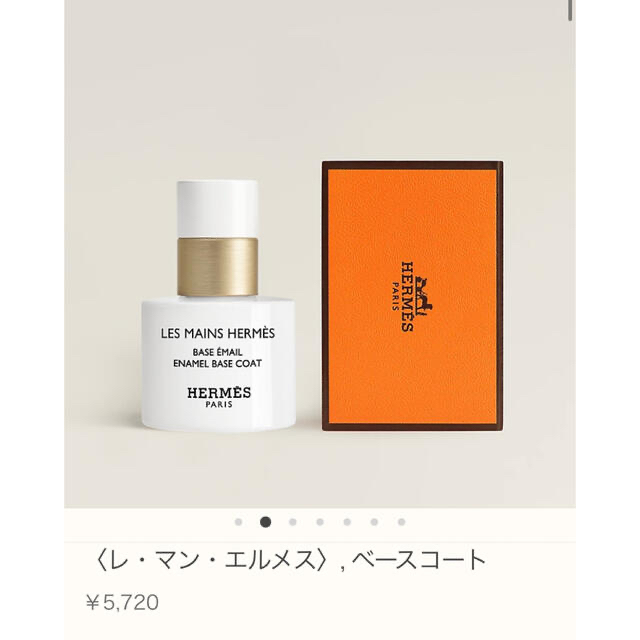 カテゴリー 新品 HERMES エルメス ネイル ベースコート トップコート Z01wr-m30881550393 をプチプチ