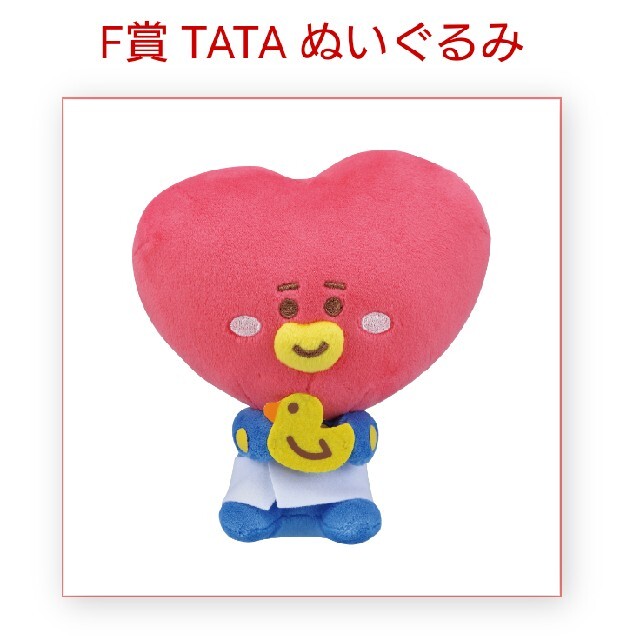 BT21 - オンライン一番くじ bt21 TATAぬいぐるみの通販 by ひあ's shop