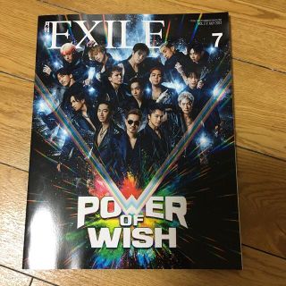 月刊 EXILE (エグザイル) 2022年 07月号(音楽/芸能)