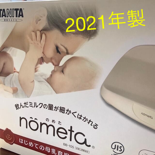 タニタ 授乳量機能付ベビースケール nometa BB105IV 体重計