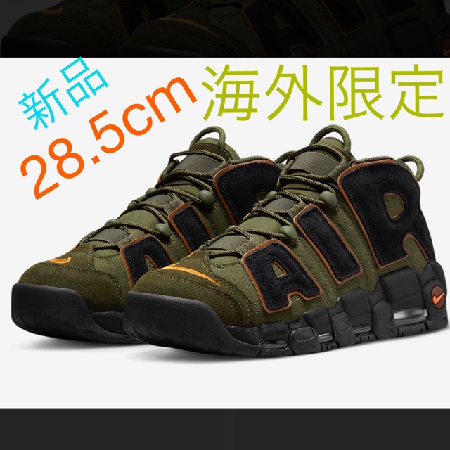 NIKE AIR MORE UPTEMPO 96 DX2669-300