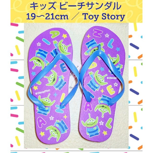 子供用★ビーチサンダル★19〜21cm★トイストーリー★可愛い★プール★海水浴 | フリマアプリ ラクマ