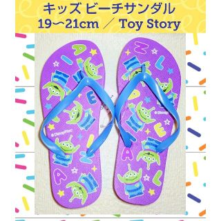 トイストーリー(トイ・ストーリー)の子供用★ビーチサンダル★19〜21cm★トイストーリー★可愛い★プール★海水浴(サンダル)