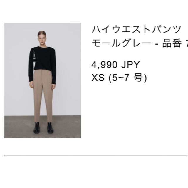 ZARA(ザラ)のハイウエストパンツ レディースのパンツ(その他)の商品写真