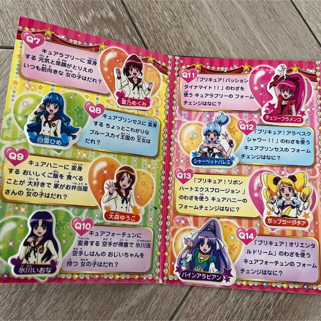 プリキュア　 エンタメ/ホビーのおもちゃ/ぬいぐるみ(キャラクターグッズ)の商品写真