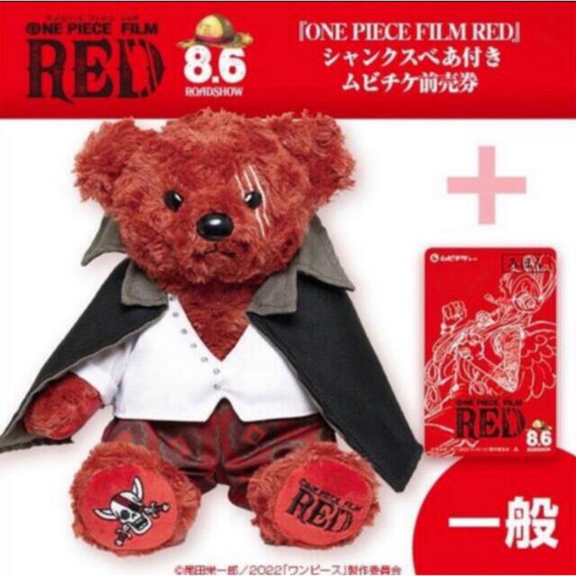 ONE PIECE FILM RED シャンクスべあ エンタメ/ホビーのおもちゃ/ぬいぐるみ(キャラクターグッズ)の商品写真