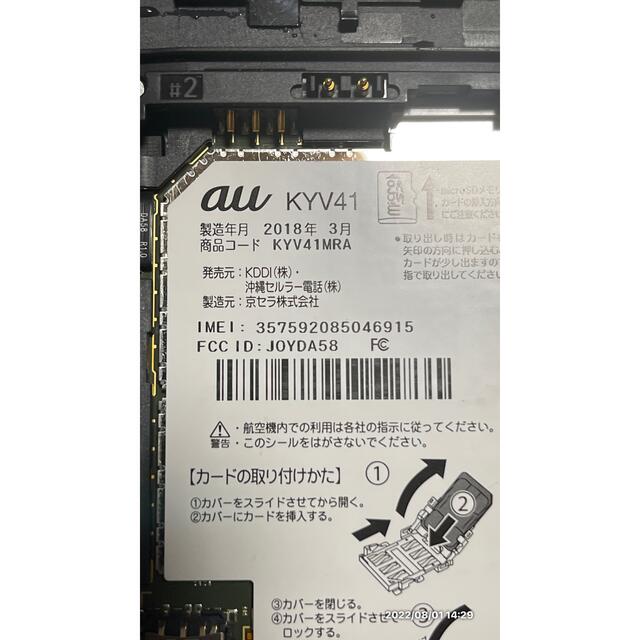 京セラ(キョウセラ)のtorque G03(RED) スマホ/家電/カメラのスマートフォン/携帯電話(スマートフォン本体)の商品写真