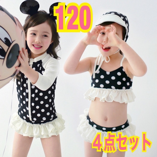 エクルベージュ 【4点セット】キッズ 水着 120 セパレート ラッシュガード ビキニ 女の子 通販 新品 ベビー ラッシュガード 90 ワンピース 水着 長袖 女の子 帽子 セット