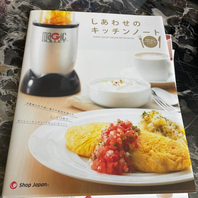 マジックブレット　レシピ本 エンタメ/ホビーの本(料理/グルメ)の商品写真