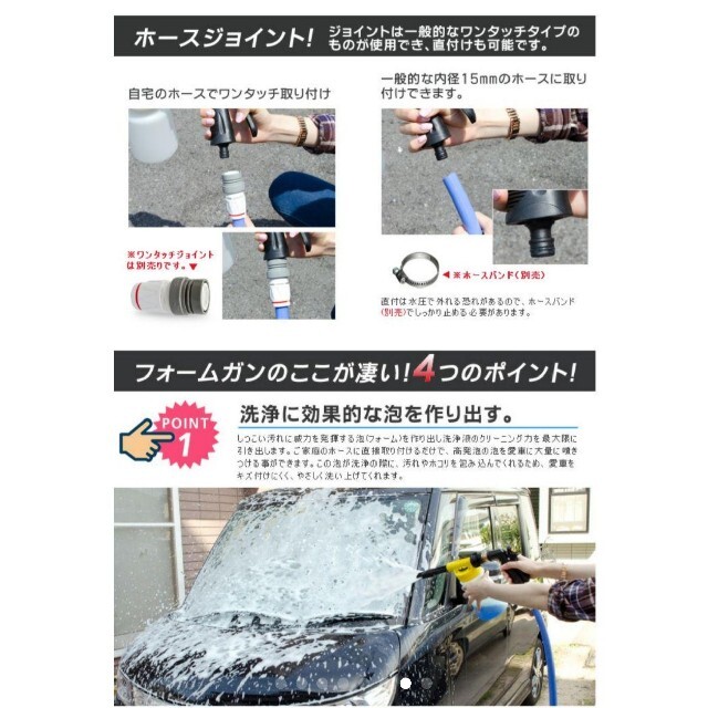 最新 大人気  散水洗車 洗車フォームガン　髙発泡　レッド 洗車 自動車/バイクの自動車(メンテナンス用品)の商品写真