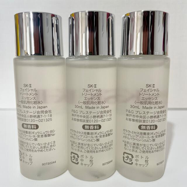 SK2フェイシャルトリートメントエッセンスSK-II一般肌用化粧水30ml×5本