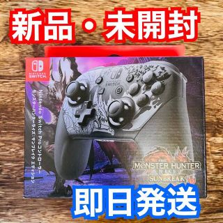 Nintendo Switch - 【新品・未開封】モンハン コントローラー プロコン