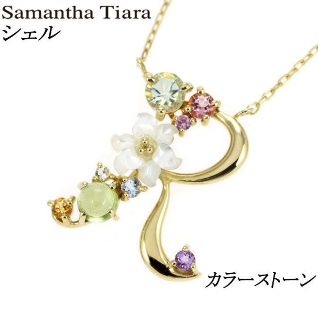 特価通販 Samantha プチダイヤ⭐️サマンサティアラネックレス✨の通販