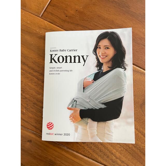 Konny抱っこ紐 XS 新品❗️ キッズ/ベビー/マタニティの外出/移動用品(抱っこひも/おんぶひも)の商品写真