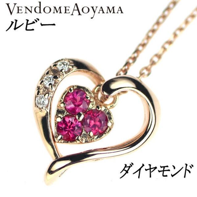 ヴァンドーム青山 VENDOME AOYAMA K18 ルビー ネックレス clubpetschile.cl