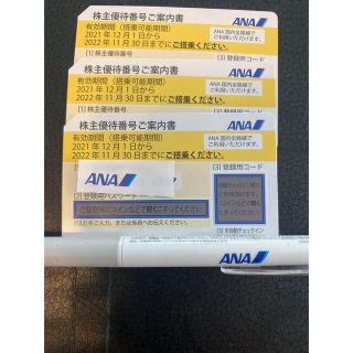 エーエヌエー(ゼンニッポンクウユ)(ANA(全日本空輸))の【ANA】株主優待券　3枚　2022年11月30日まで有効(その他)