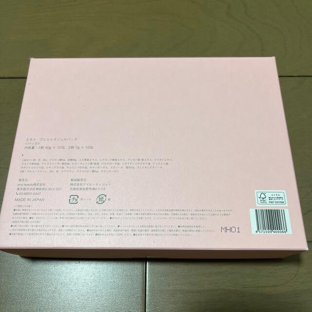 EKATO プレシャスジェルパック 10回分 | harborstonecc.com