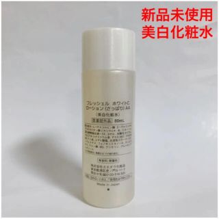 カネボウ 美白化粧水 スキンケア/基礎化粧品の通販 21点 | Kaneboの