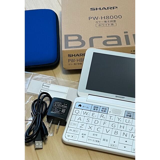 SHARP(シャープ)のSHARP カラー電子辞書 Brain  PW-H8000 ホワイト系 スマホ/家電/カメラのPC/タブレット(電子ブックリーダー)の商品写真