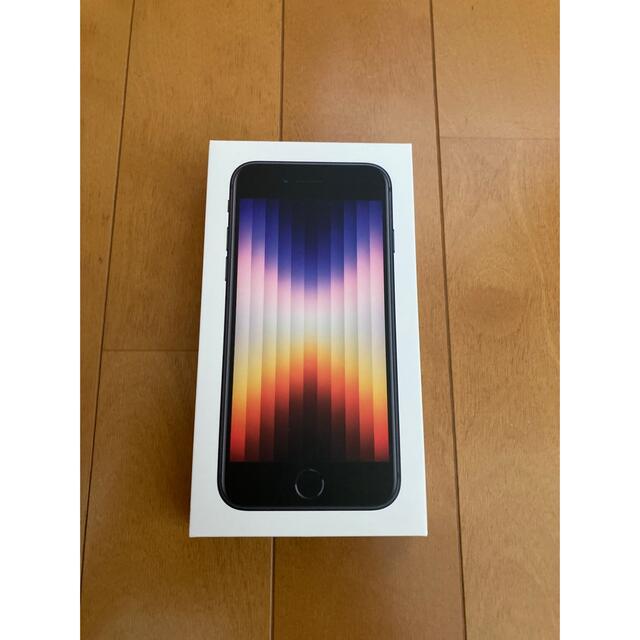 iPhone se3 第3世代 新品 未使用 128GB 黒