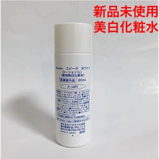 カネボウ 美白化粧水 スキンケア/基礎化粧品の通販 21点 | Kaneboの