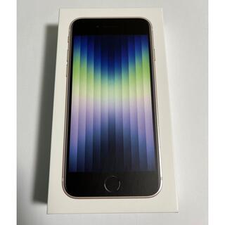 iPhone - iPhone SE 第3世代 64GB スターライト SIMフリー 新品未使用