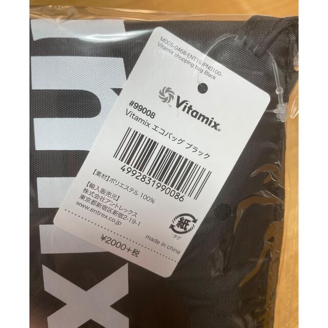 Vitamix(バイタミックス)のVitamix エコバッグ　新品 レディースのバッグ(エコバッグ)の商品写真